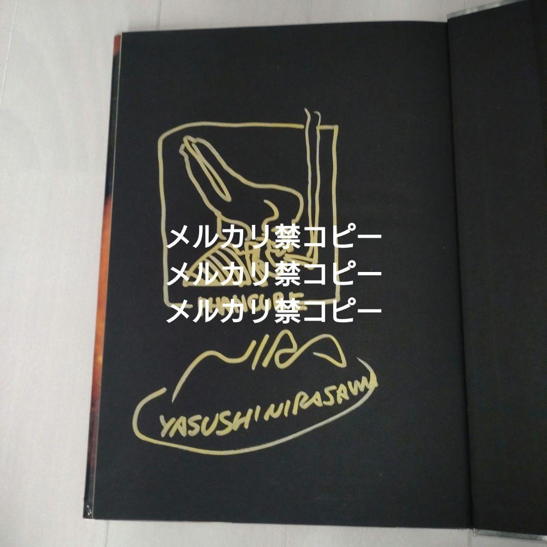 【韮沢靖直筆イラスト入りサイン本】クリーチャー・コア : 韮沢靖作品集