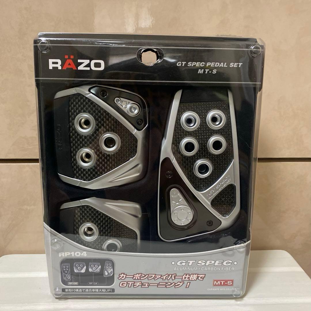 RAZO GT SPEC ペダルセットおまとめ