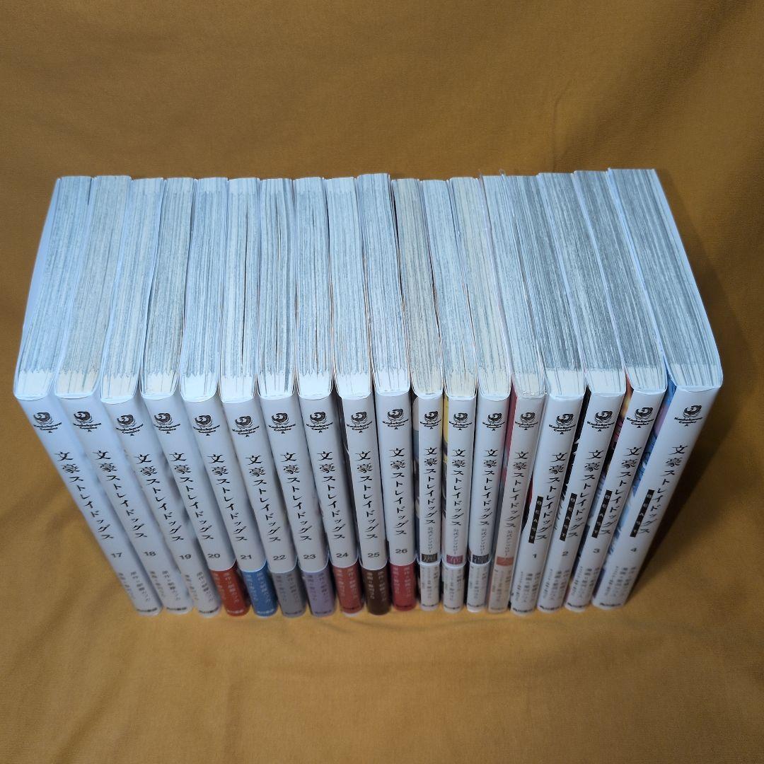 文豪ストレイドッグス1-26巻 全巻セット 関連本8冊セット