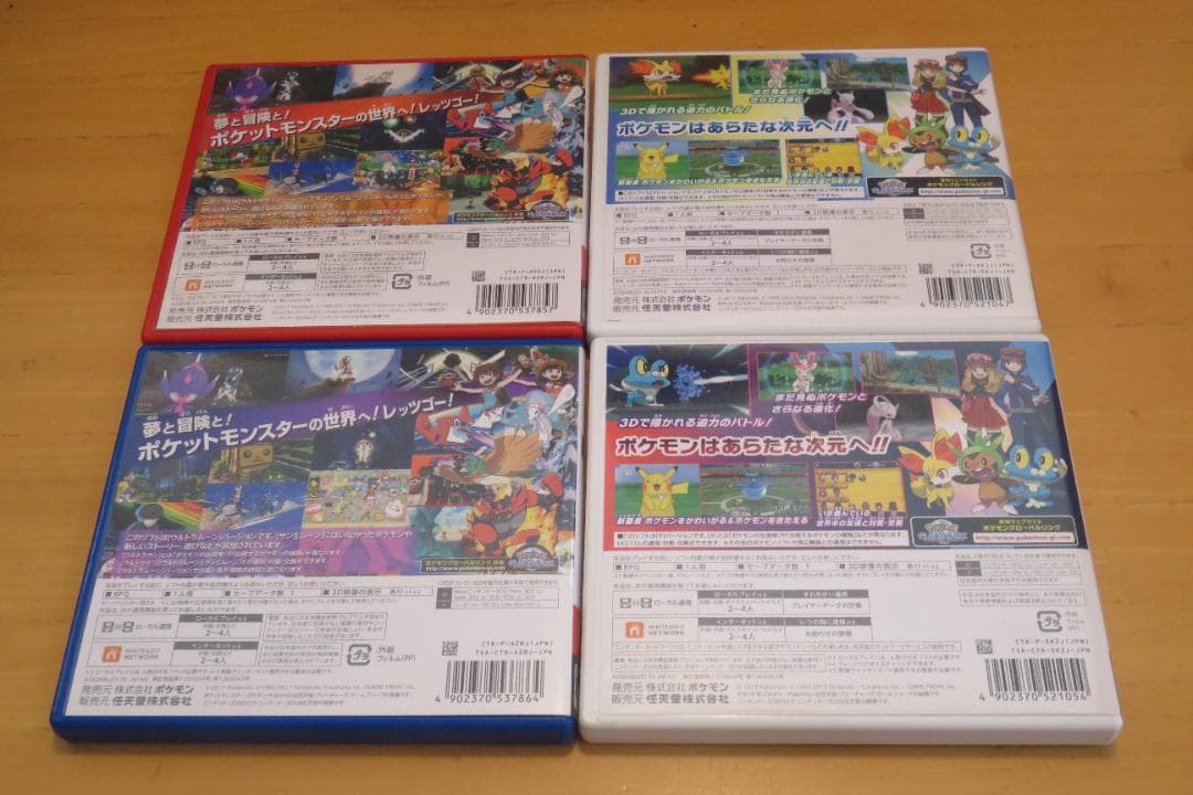 3DS ポケットモンスター ４本セット