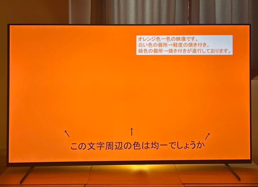 【KURO様】SONY 2023年製 65型 BRAVIA XRJ-65A80L