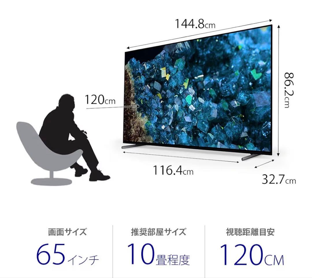 【KURO様】SONY 2023年製 65型 BRAVIA XRJ-65A80L