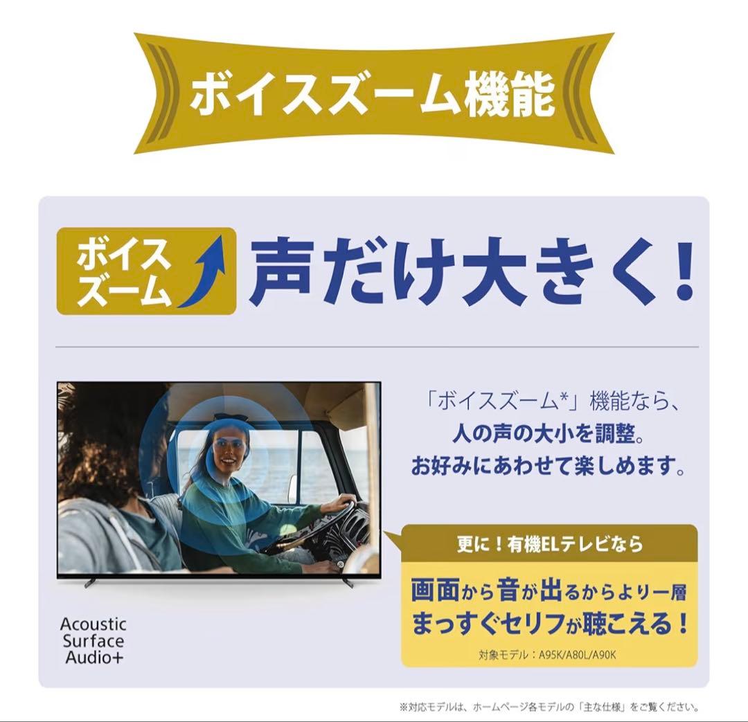 【KURO様】SONY 2023年製 65型 BRAVIA XRJ-65A80L