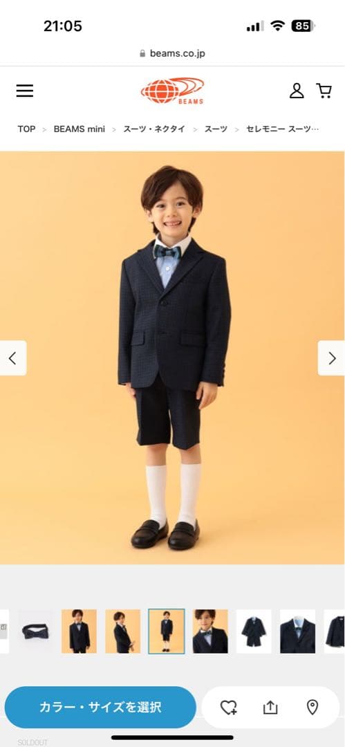 BEAMS mini 120 セレモニースーツ