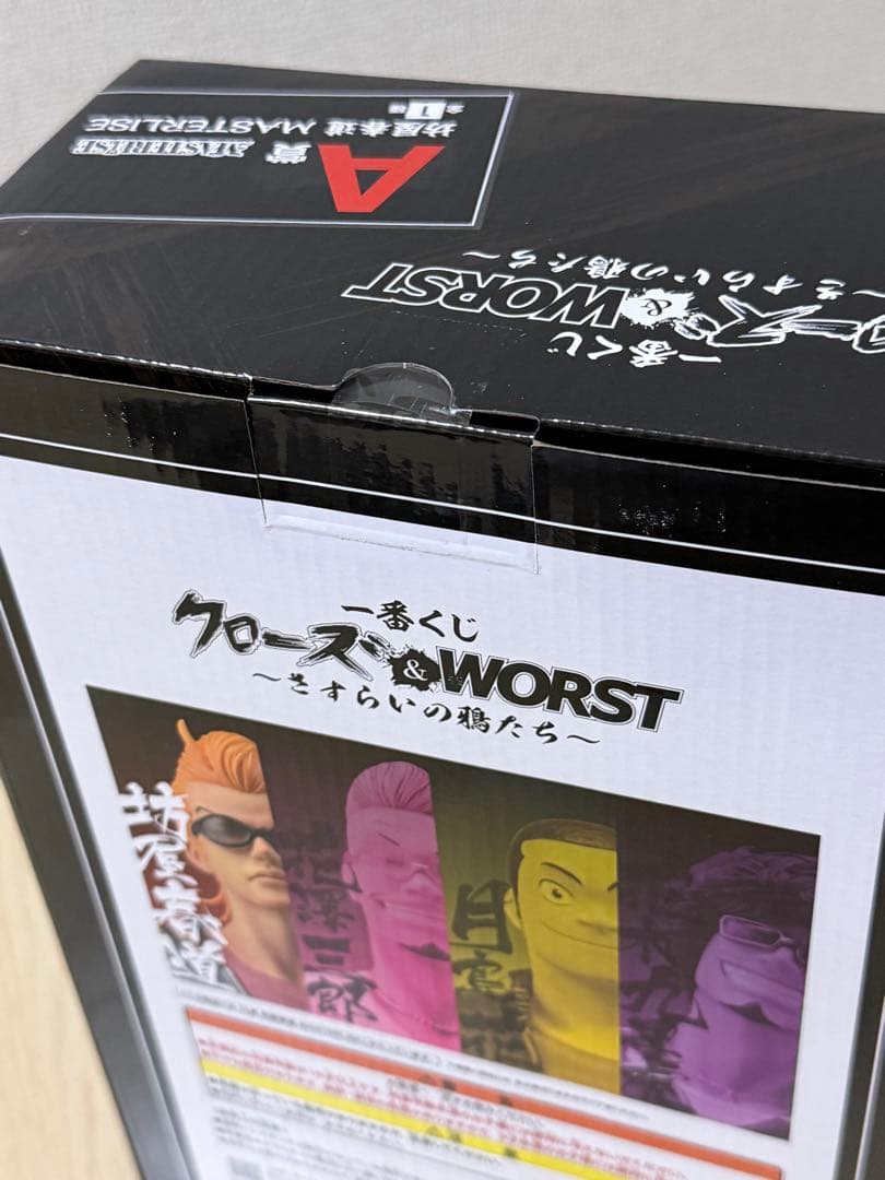 クローズ一番くじ A賞坊屋春道＋おまけ付き