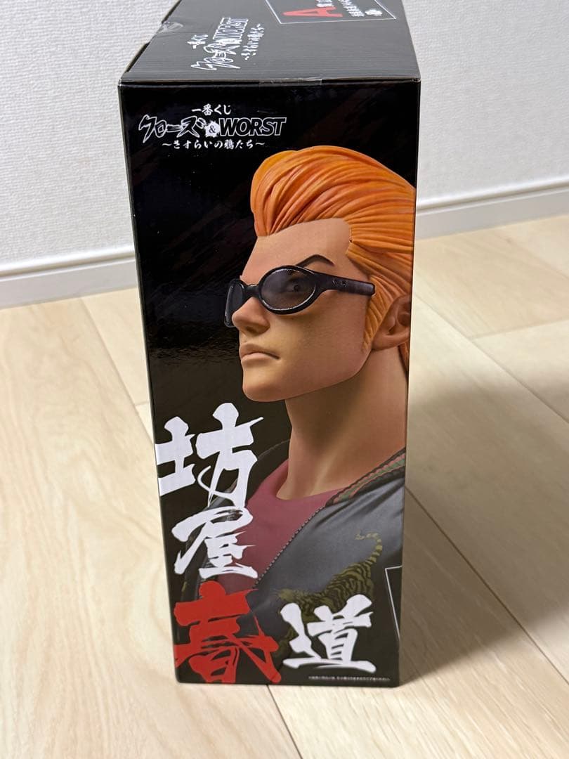 クローズ一番くじ A賞坊屋春道＋おまけ付き