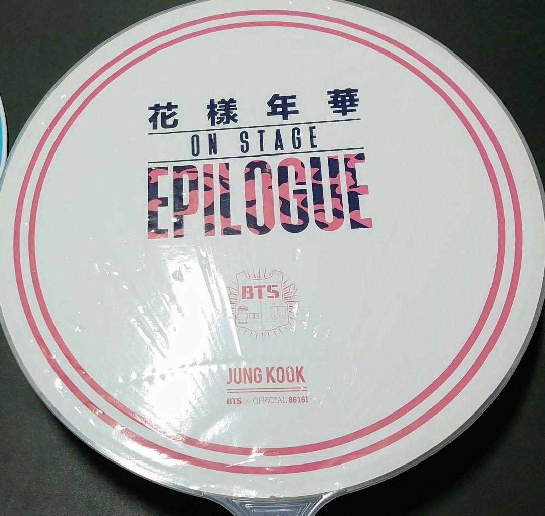 BTS 防弾少年団 JUNGKOOK ジョングク グク 公式 うちわ 3枚