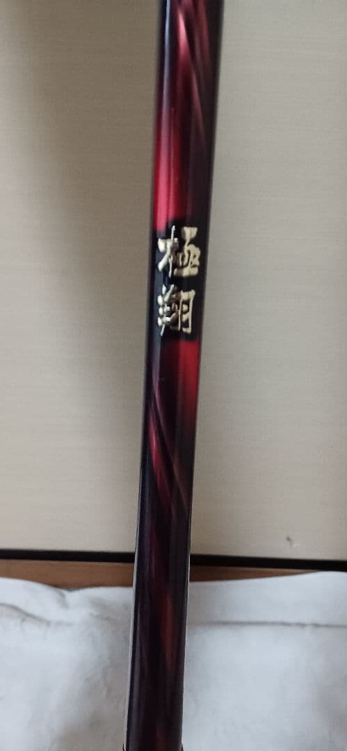 希望金額お願いします。21現行　シマノ　極翔 1-530