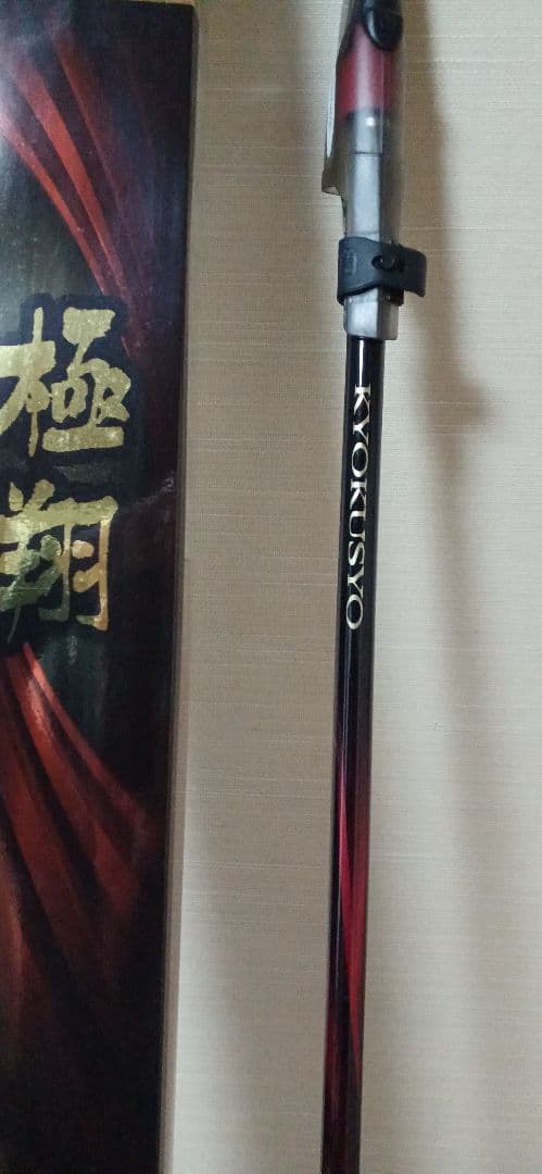 希望金額お願いします。21現行　シマノ　極翔 1-530