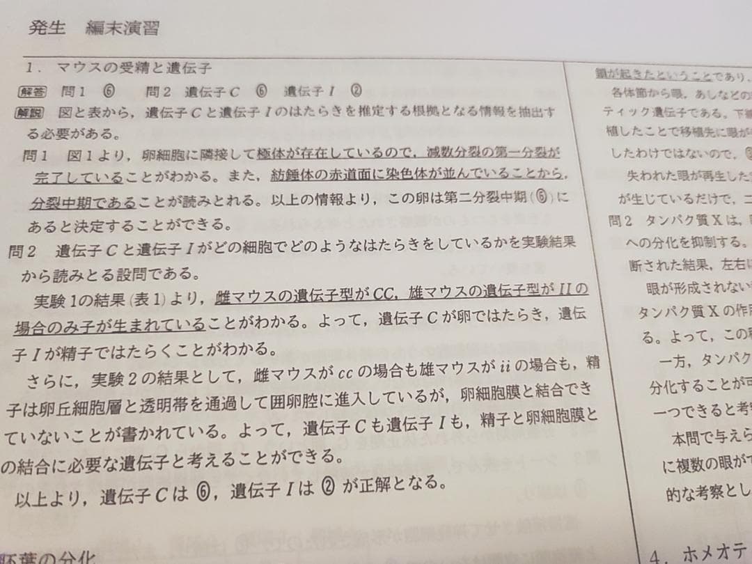 鉄緑会による上位クラス23年度最新版高３生物演習プリントフルセット　駿台　河合塾