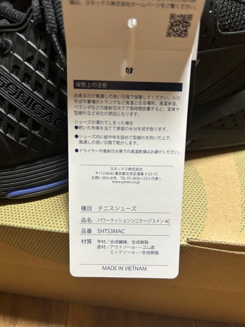 パワークッションソニケージ3メンAC YONEX テニスシューズ 26.0cm
