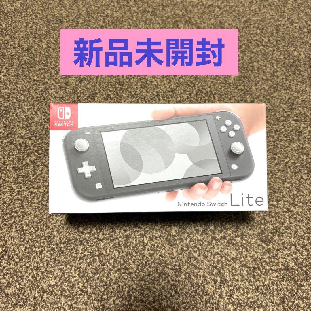 Nintendo Switch Lite グレー 新品 未使用