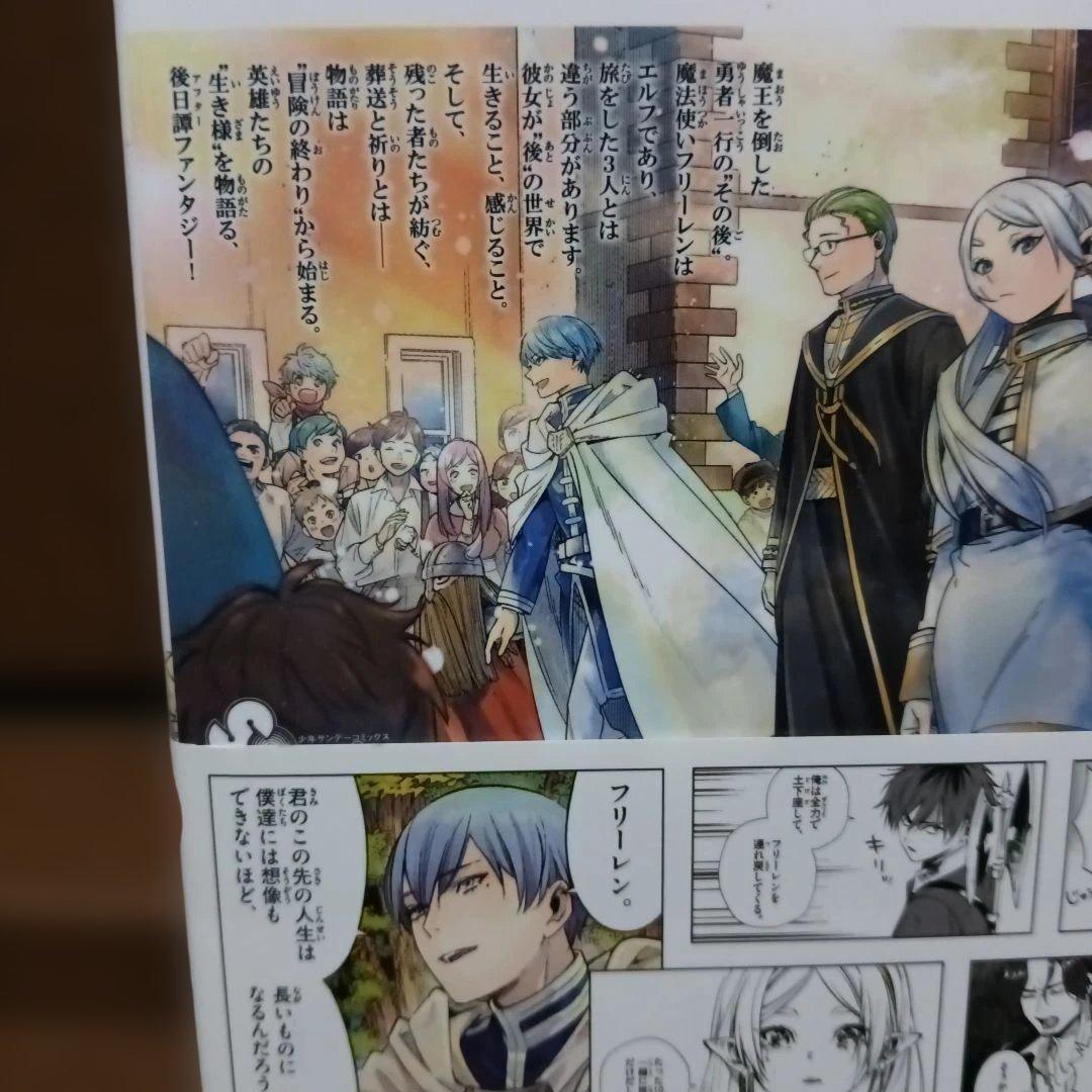 葬送のフリーレン　全巻セット