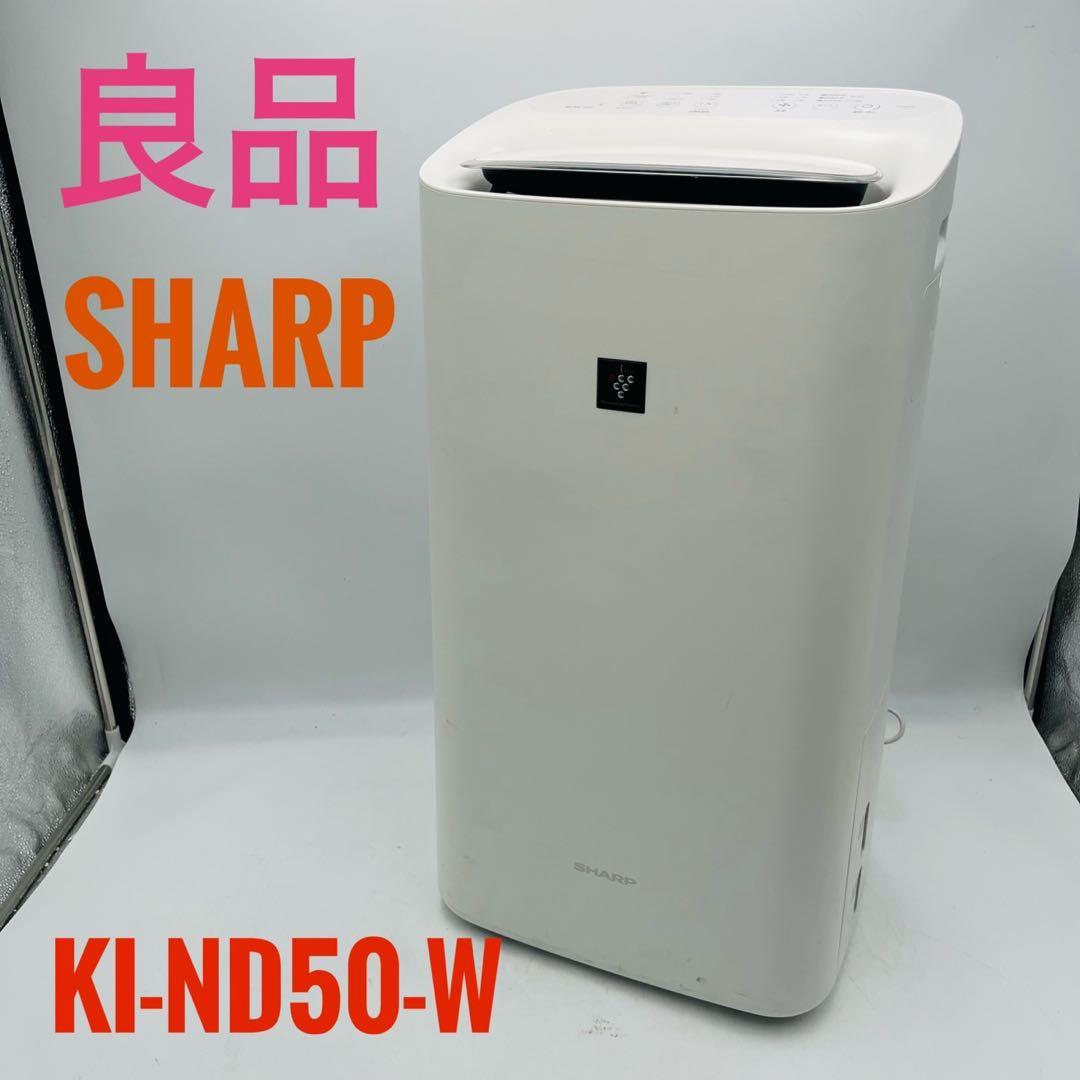【良品】 SHARP シャープ KI-ND50-W 除加湿空気洗浄器