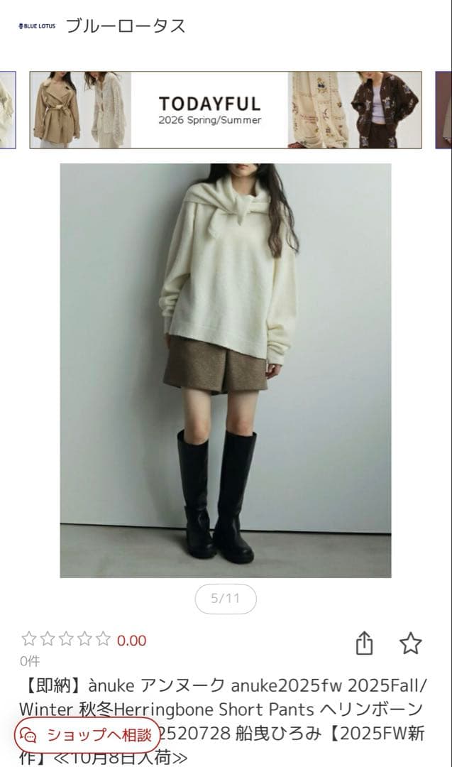 anuke Herringbone Short Pants ダークブラウン