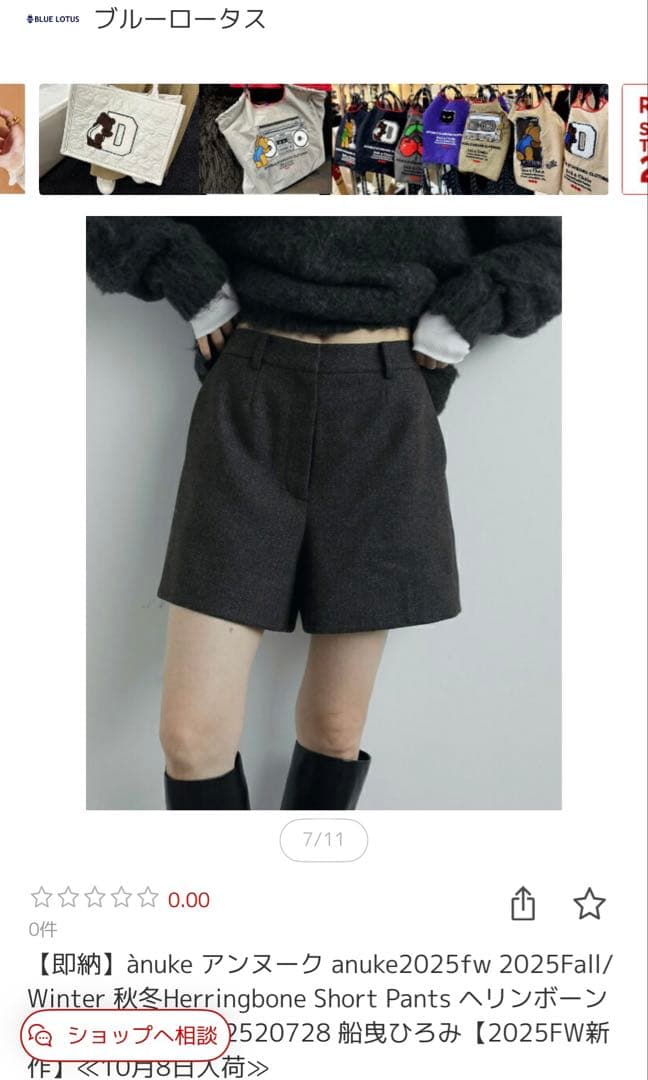 anuke Herringbone Short Pants ダークブラウン