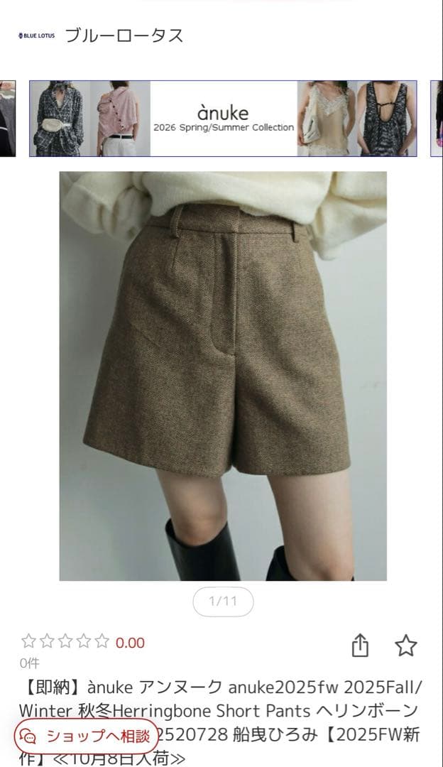 anuke Herringbone Short Pants ダークブラウン