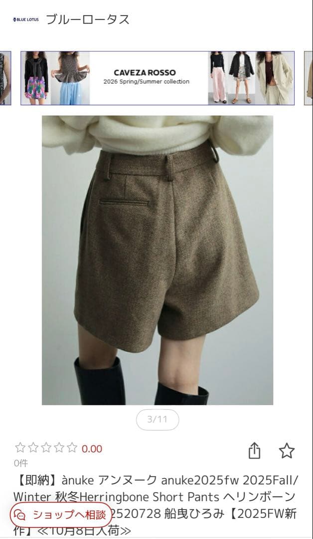 anuke Herringbone Short Pants ダークブラウン