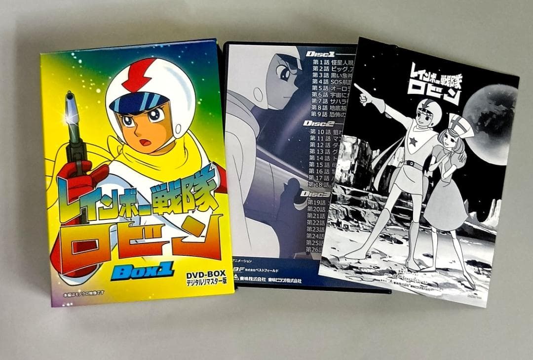 DVD☆中古☆レインボー戦隊ロビン DVD-BOX 1