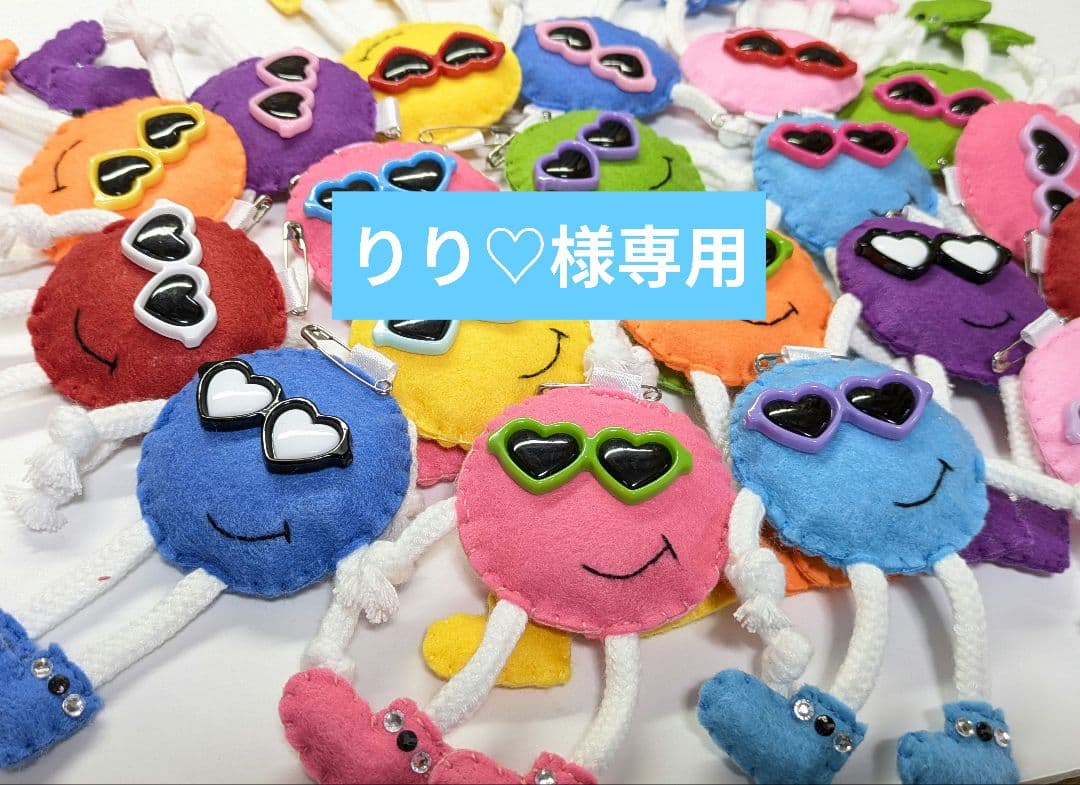 ハンドメイド バスケットボール フェルト お守り 部活お守り