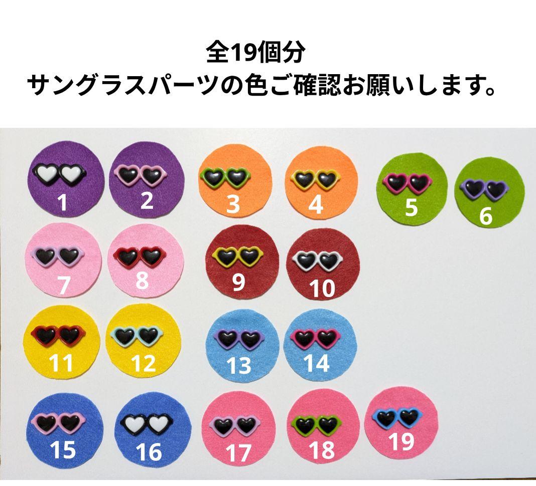 ハンドメイド バスケットボール フェルト お守り 部活お守り