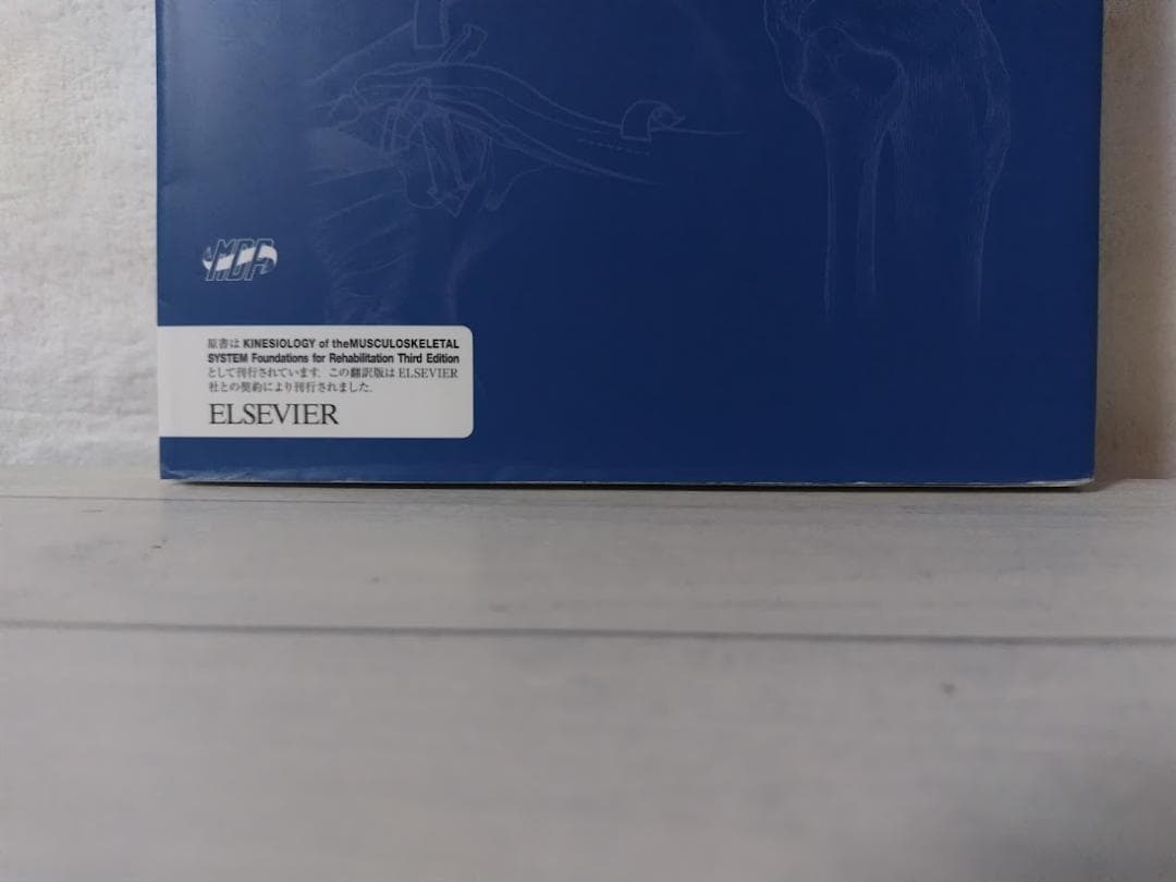 筋骨格系のキネシオロジー 原著第3版 ドナルド・A.ニューマン boz