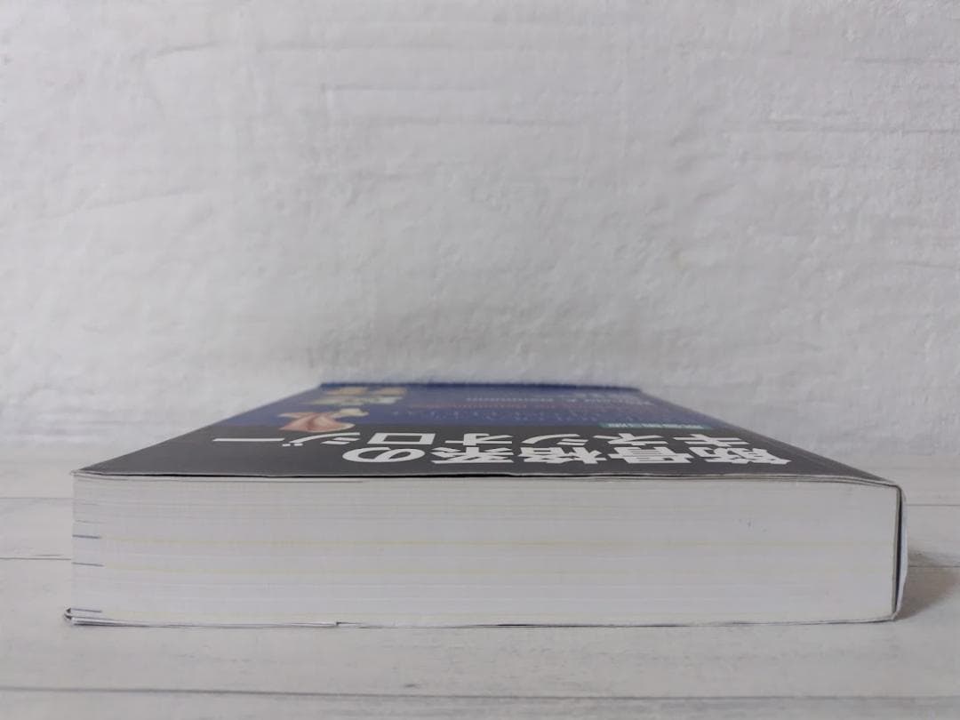 筋骨格系のキネシオロジー 原著第3版 ドナルド・A.ニューマン boz