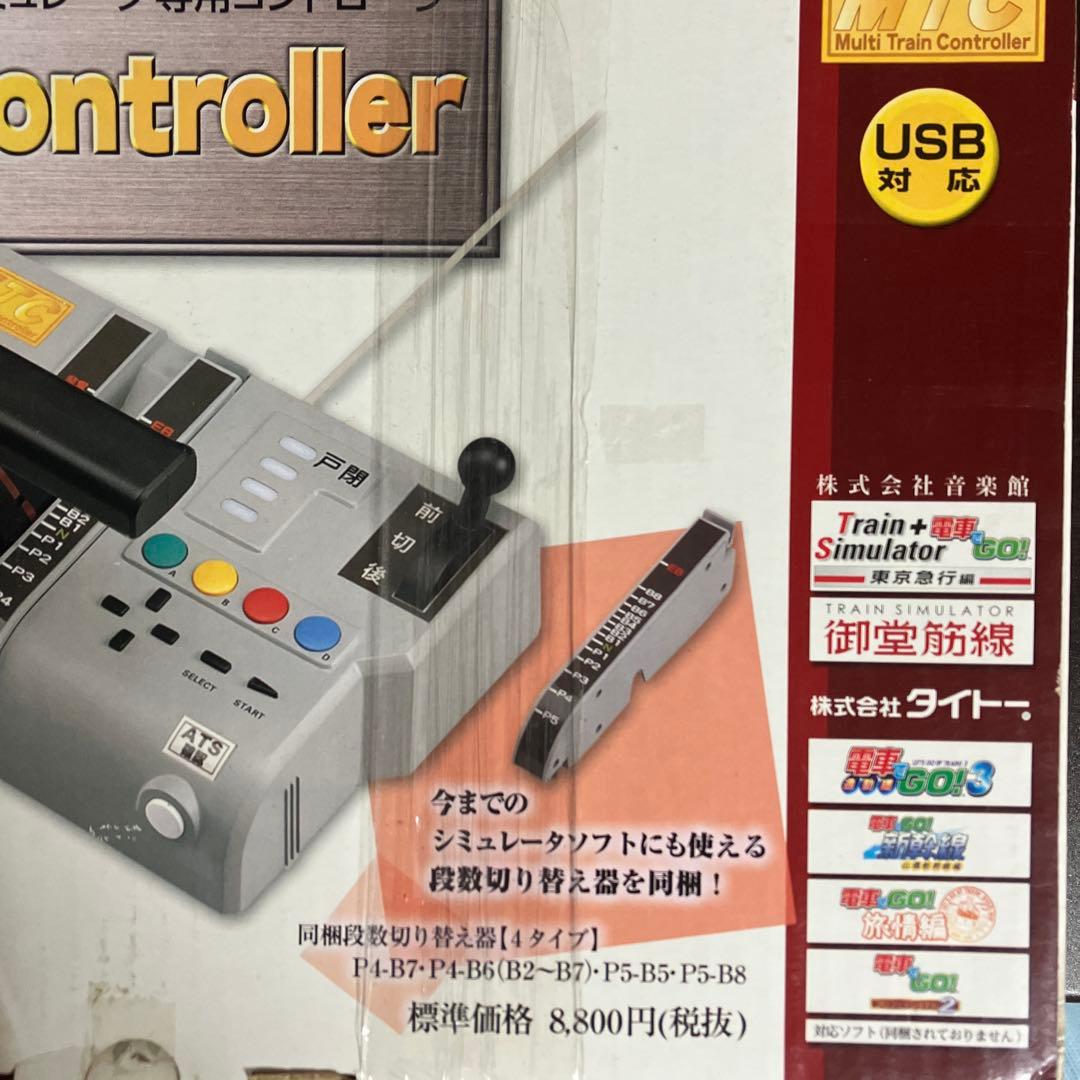 その他 PS2 Multi Train Controller