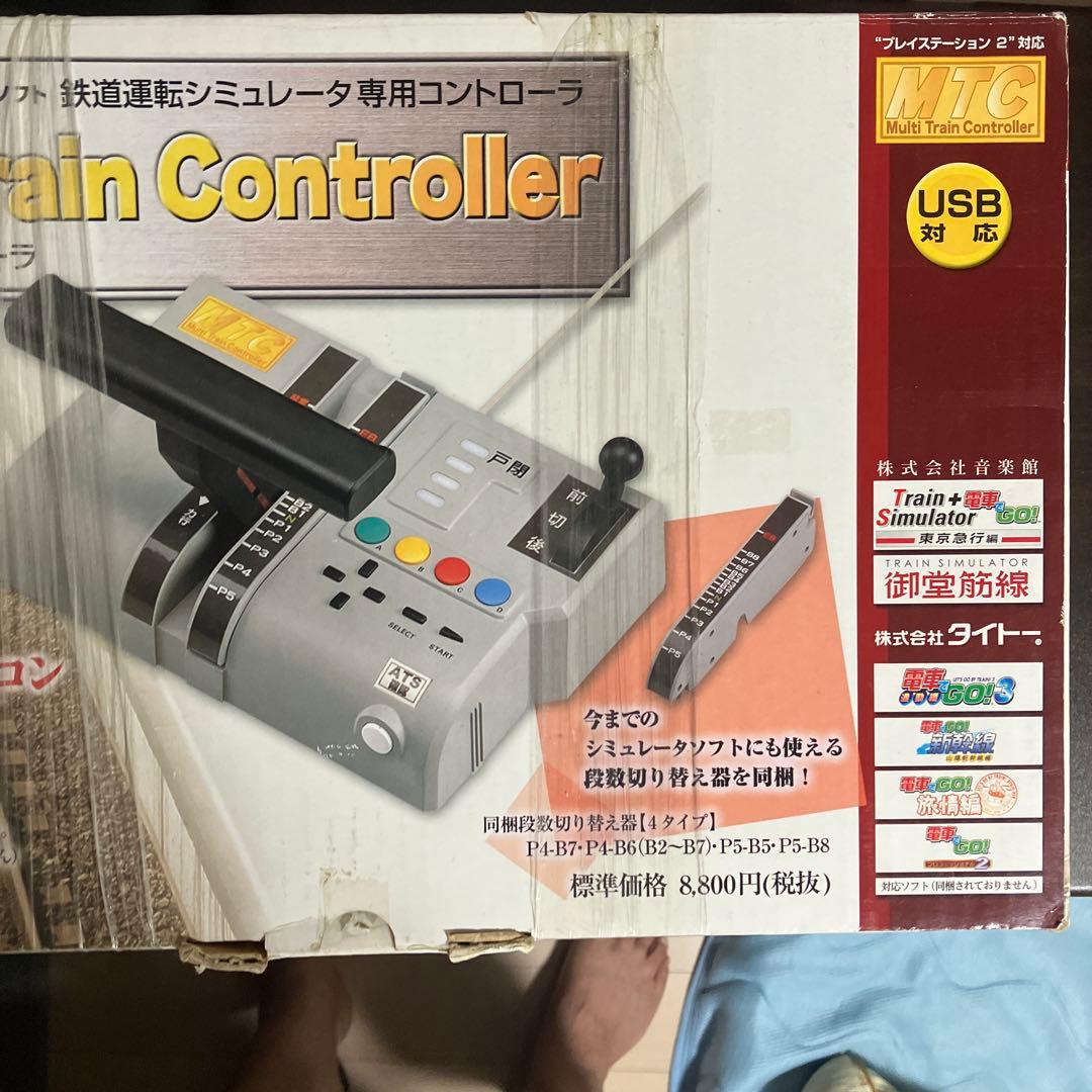 その他 PS2 Multi Train Controller
