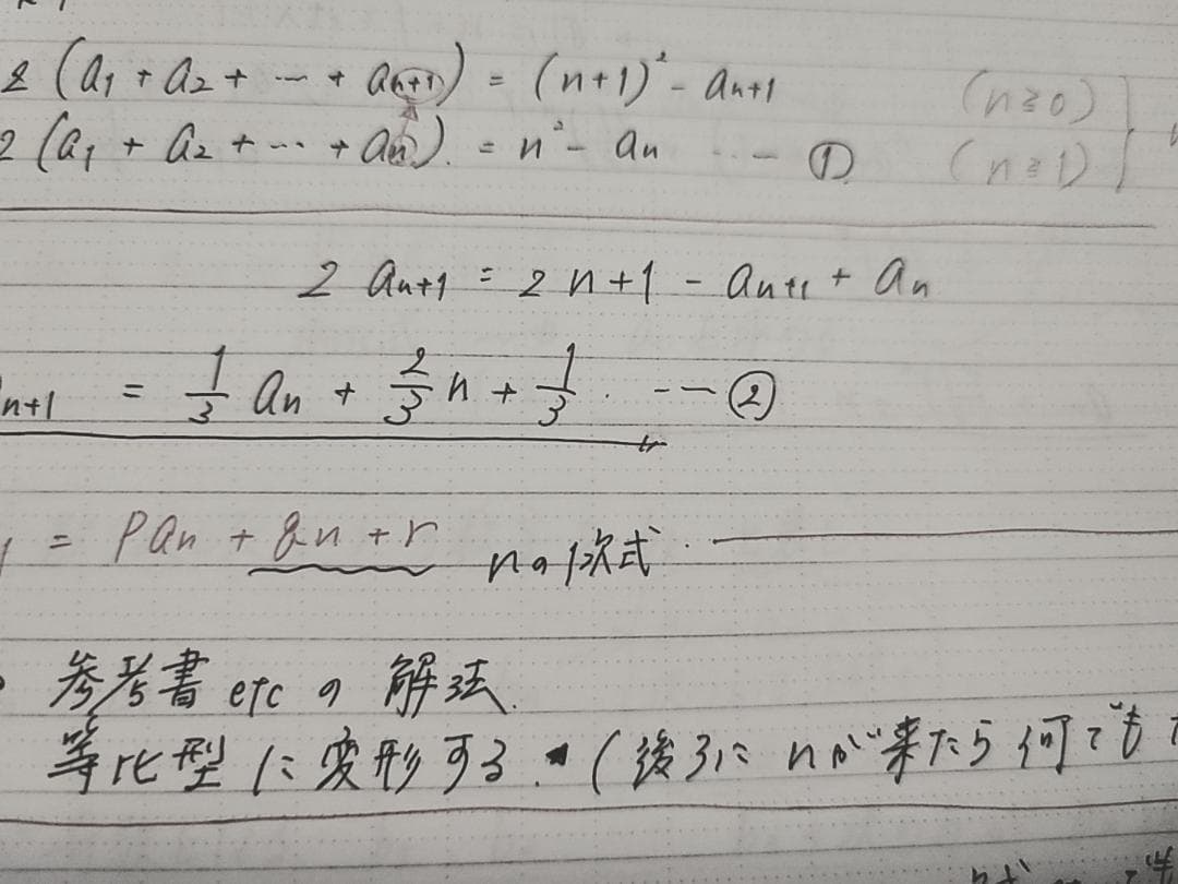 河合塾の山本先生による高2ONEWEX理系数学問題板書フルセット　駿台　鉄緑会