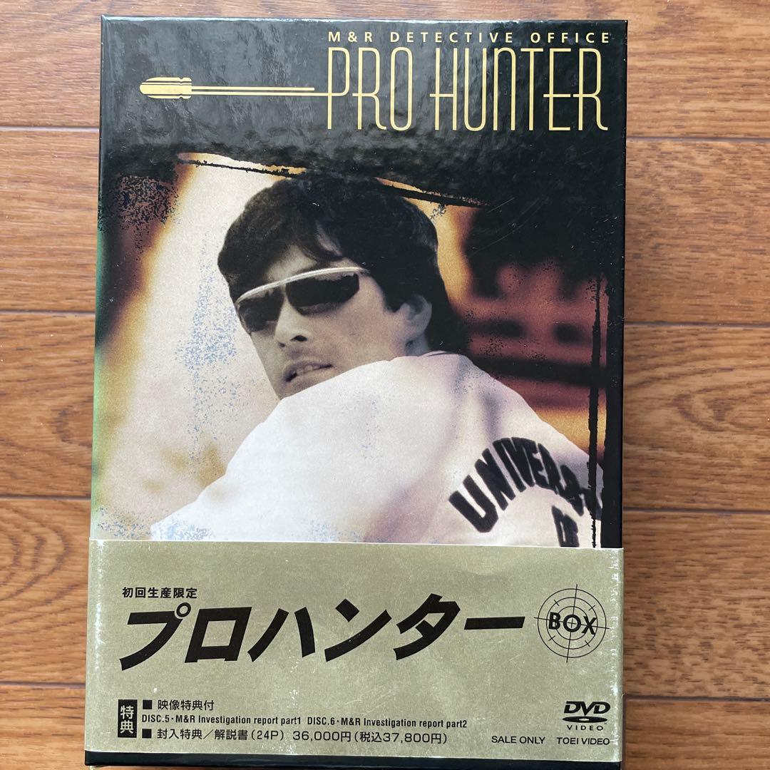 プロハンター DVD-BOX〈初回限定生産・6枚組〉