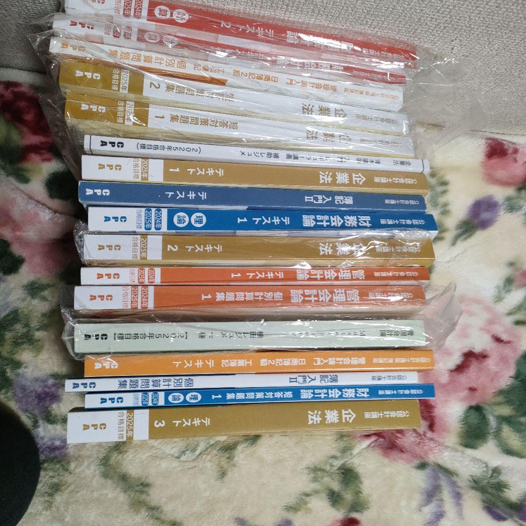 CPA公認会計士講座1冊850円