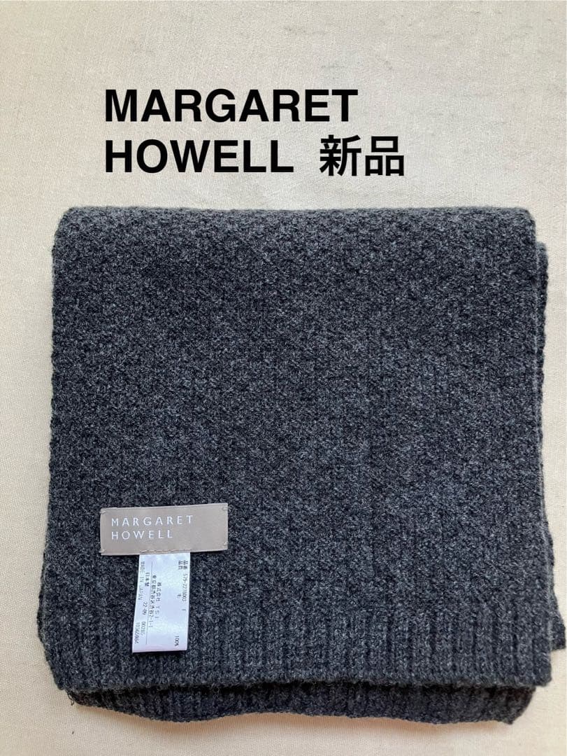 新品未使用MARGARET HOWELL グレー マフラー　定価税込25300円
