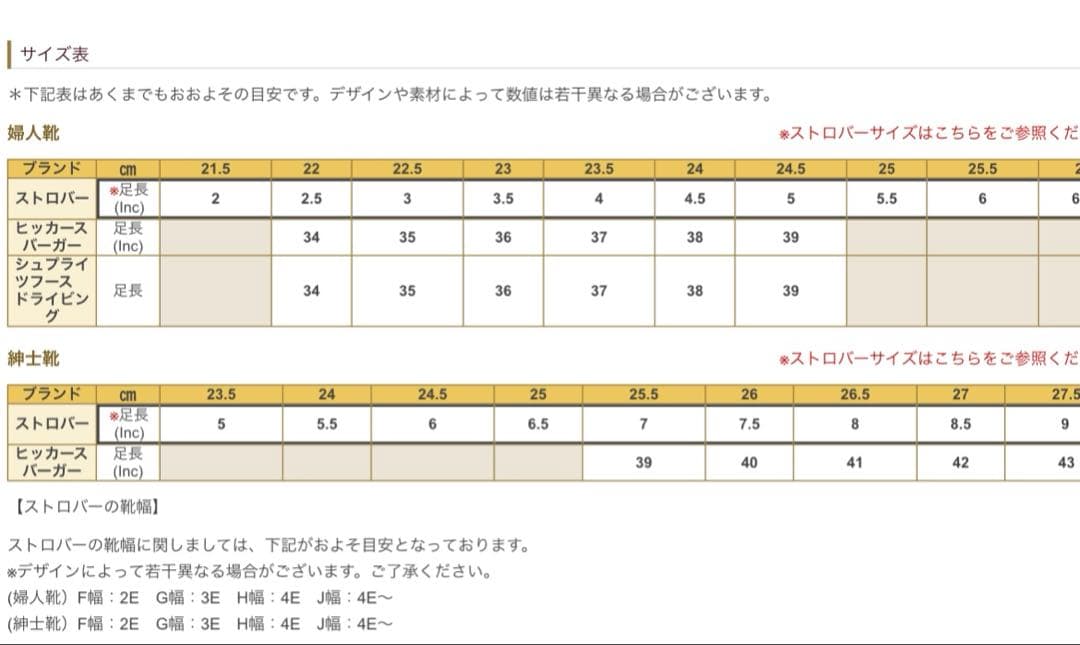 【新品】strber ストロバー　ウォーキングシューズレッドブラウン　25.5