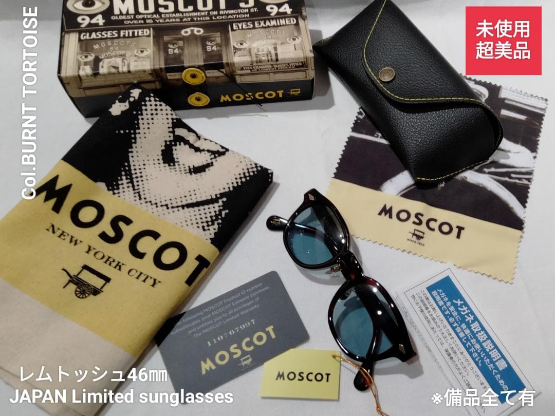 [正規店購入] 未使用MOSCOTレムトッシュ46㎜日本限定14thサングラス
