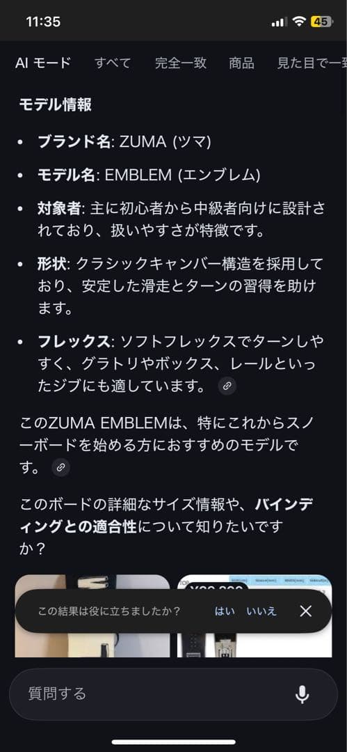 スノーボード ビンディング・ボードカバー付き