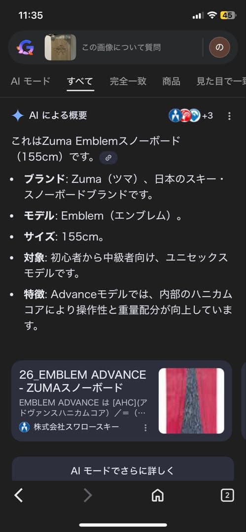 スノーボード ビンディング・ボードカバー付き