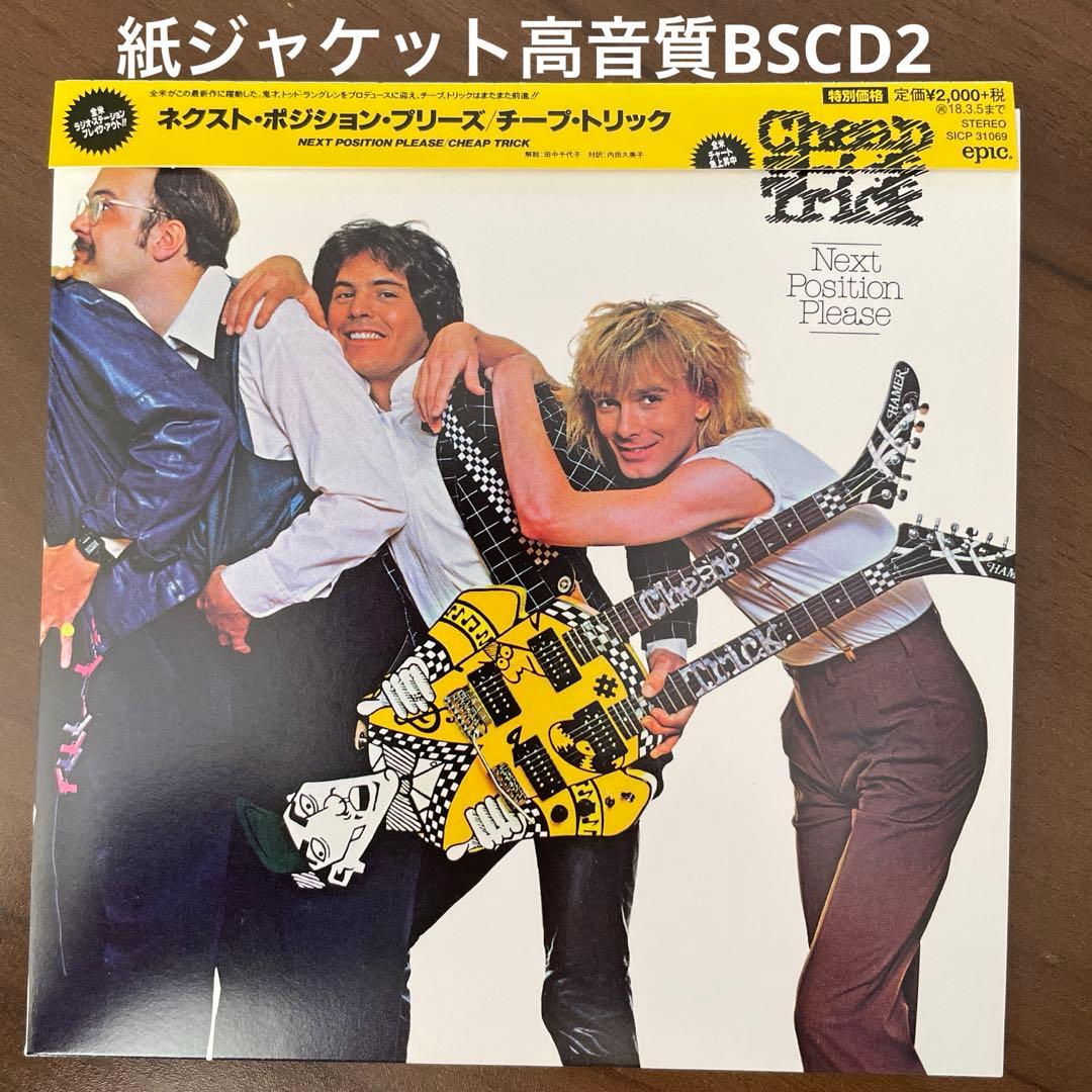 AOR 紙ジャケットCD チープ・トリック/ネクスト・ポジション・プリーズ