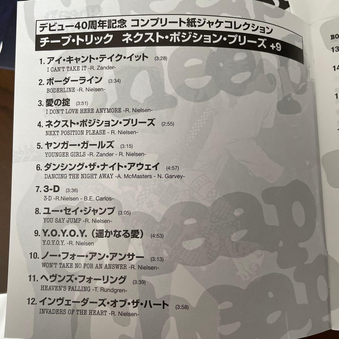 AOR 紙ジャケットCD チープ・トリック/ネクスト・ポジション・プリーズ