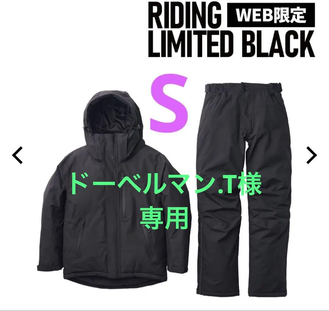 【新品】ワークマン イージス防水防寒スーツ S リミテッドブラック