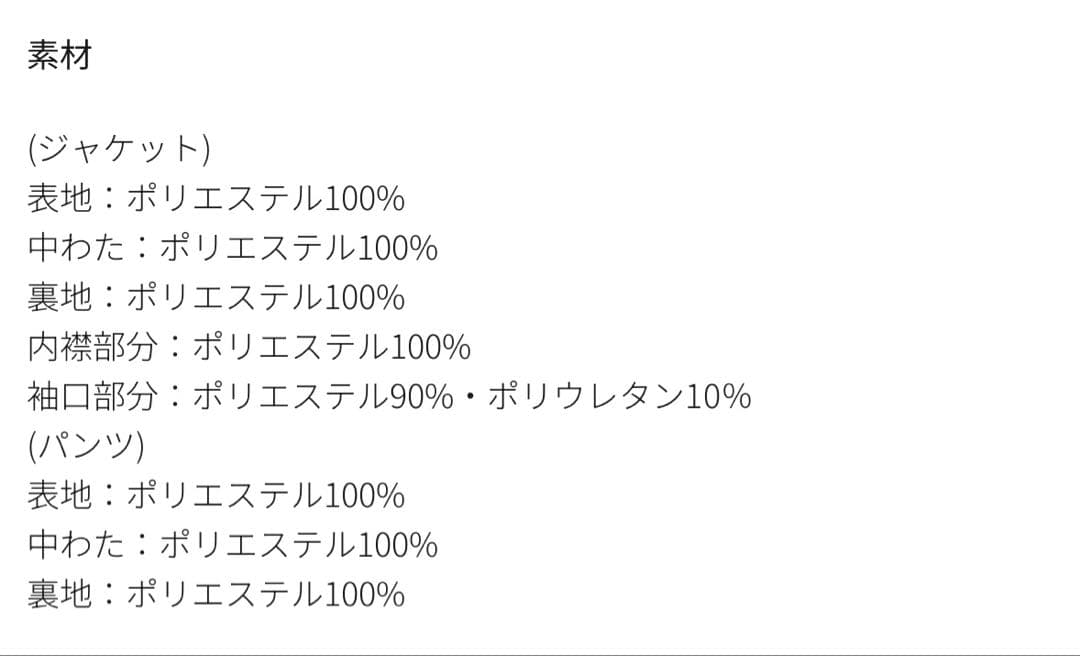 【新品】ワークマン イージス防水防寒スーツ S リミテッドブラック