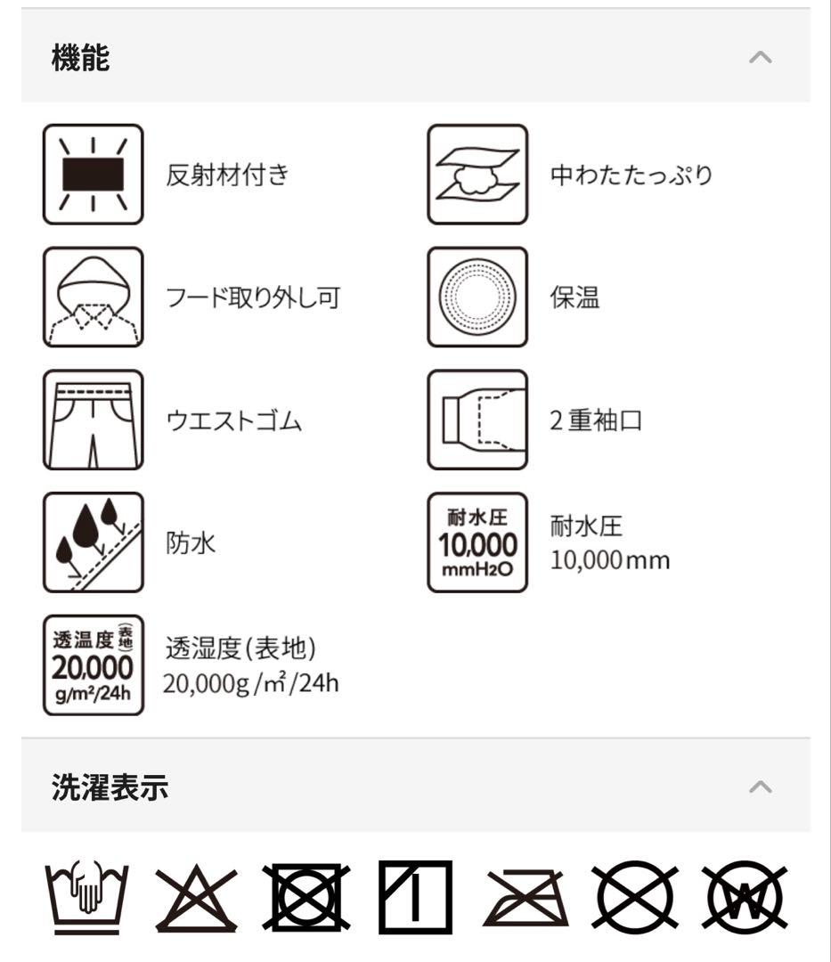 【新品】ワークマン イージス防水防寒スーツ S リミテッドブラック