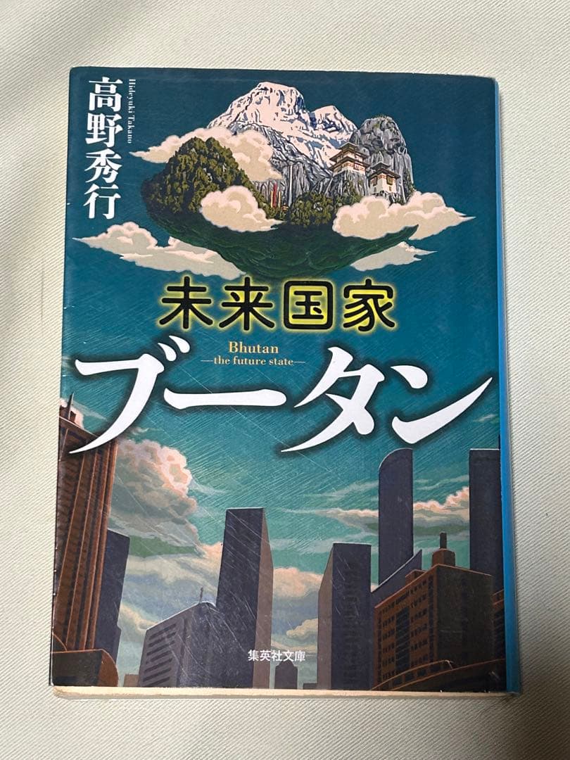 高野秀行 著作 文庫本 16冊セット