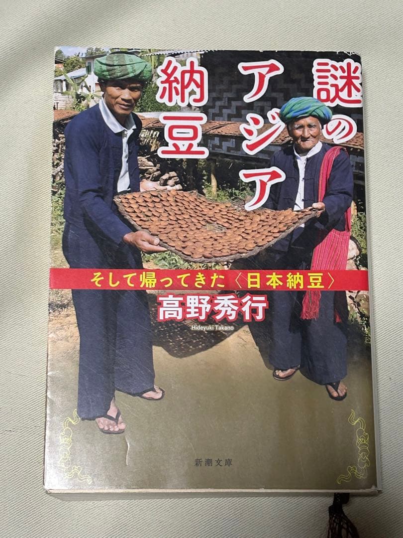 高野秀行 著作 文庫本 16冊セット