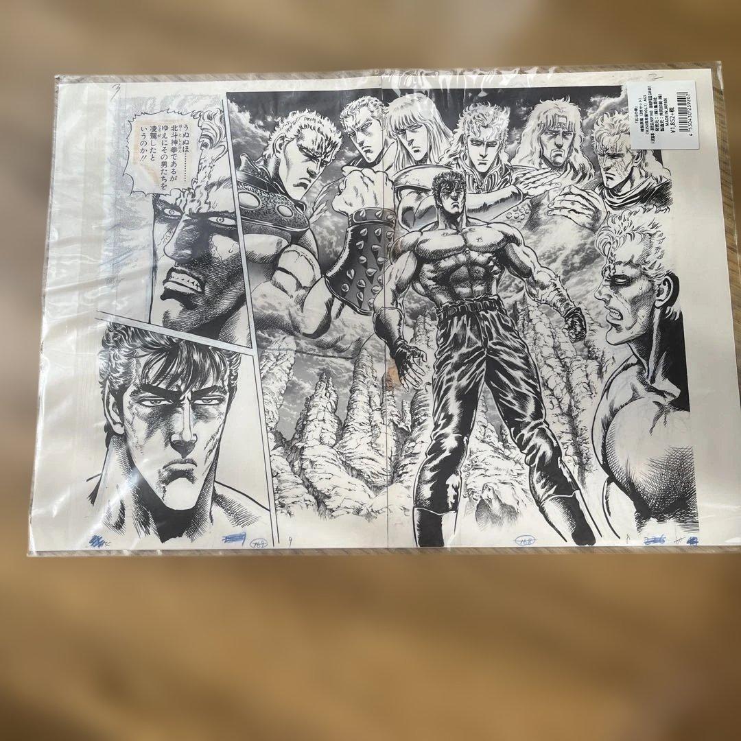 【未開封】　WJ50 複製原画　複製原稿　北斗の拳