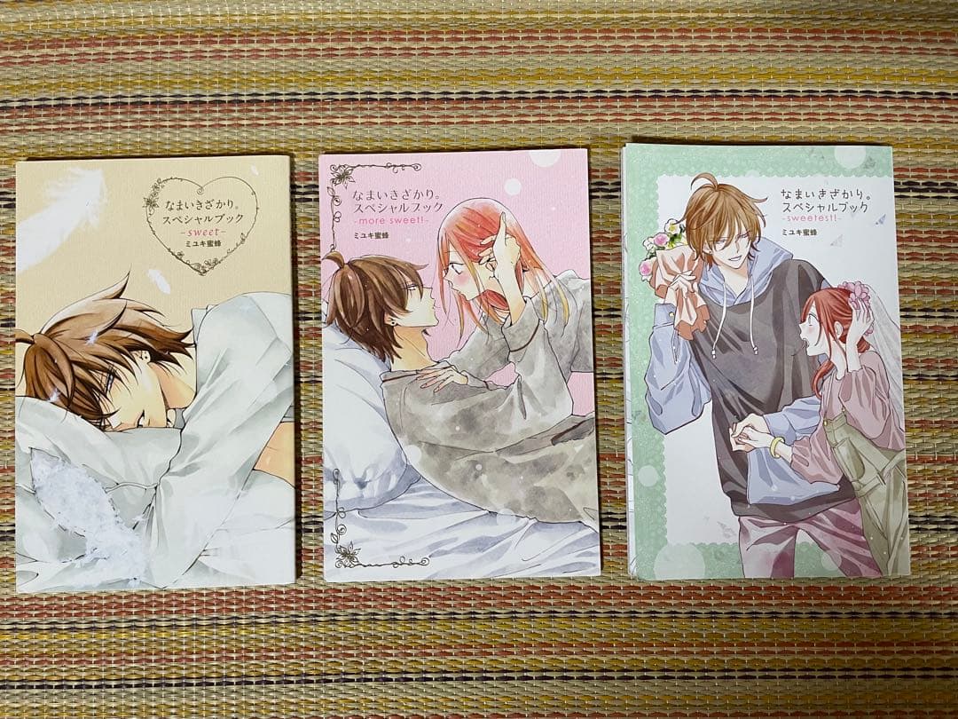 ミユキ蜜蜂 全巻セット なまいきざかり。 特装版 小冊子