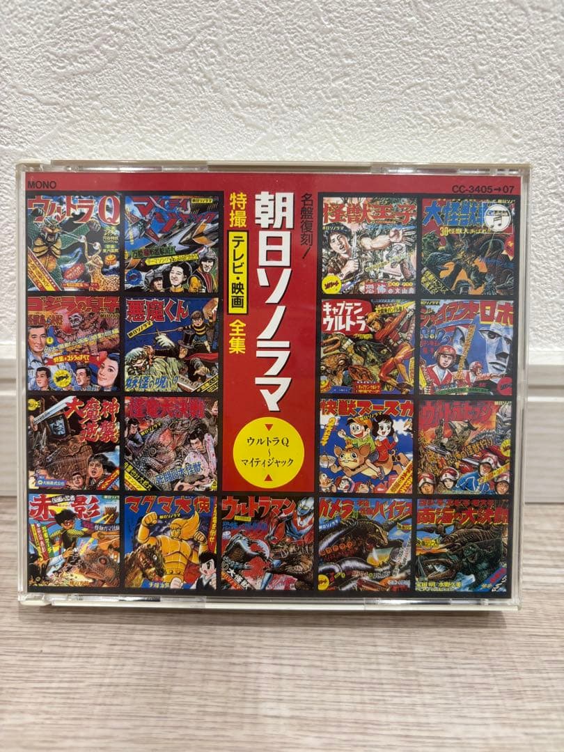 名盤復刻!朝日ソノラマ特撮テレビ・映画全集