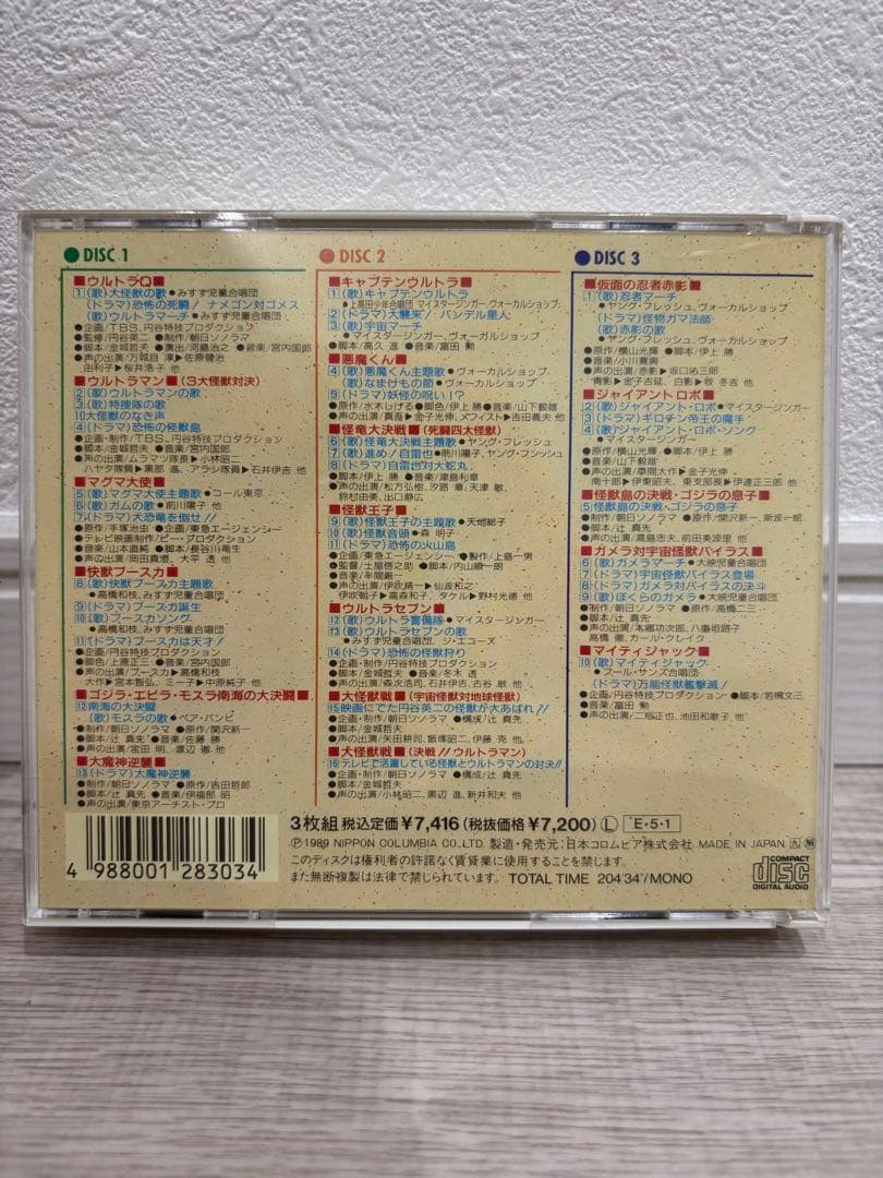 名盤復刻!朝日ソノラマ特撮テレビ・映画全集