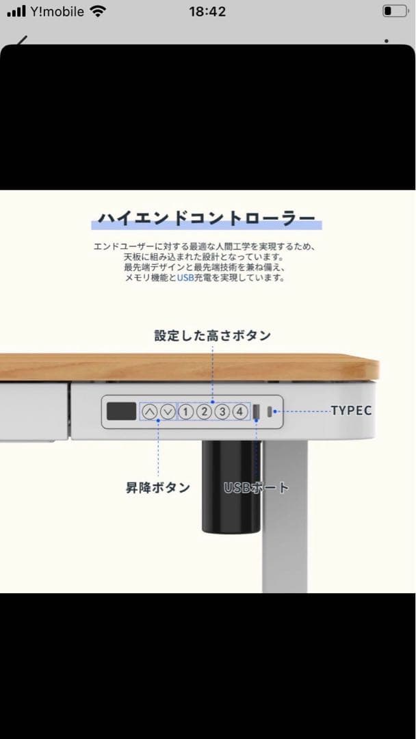 FlexiSpot EW8 昇降式デスク