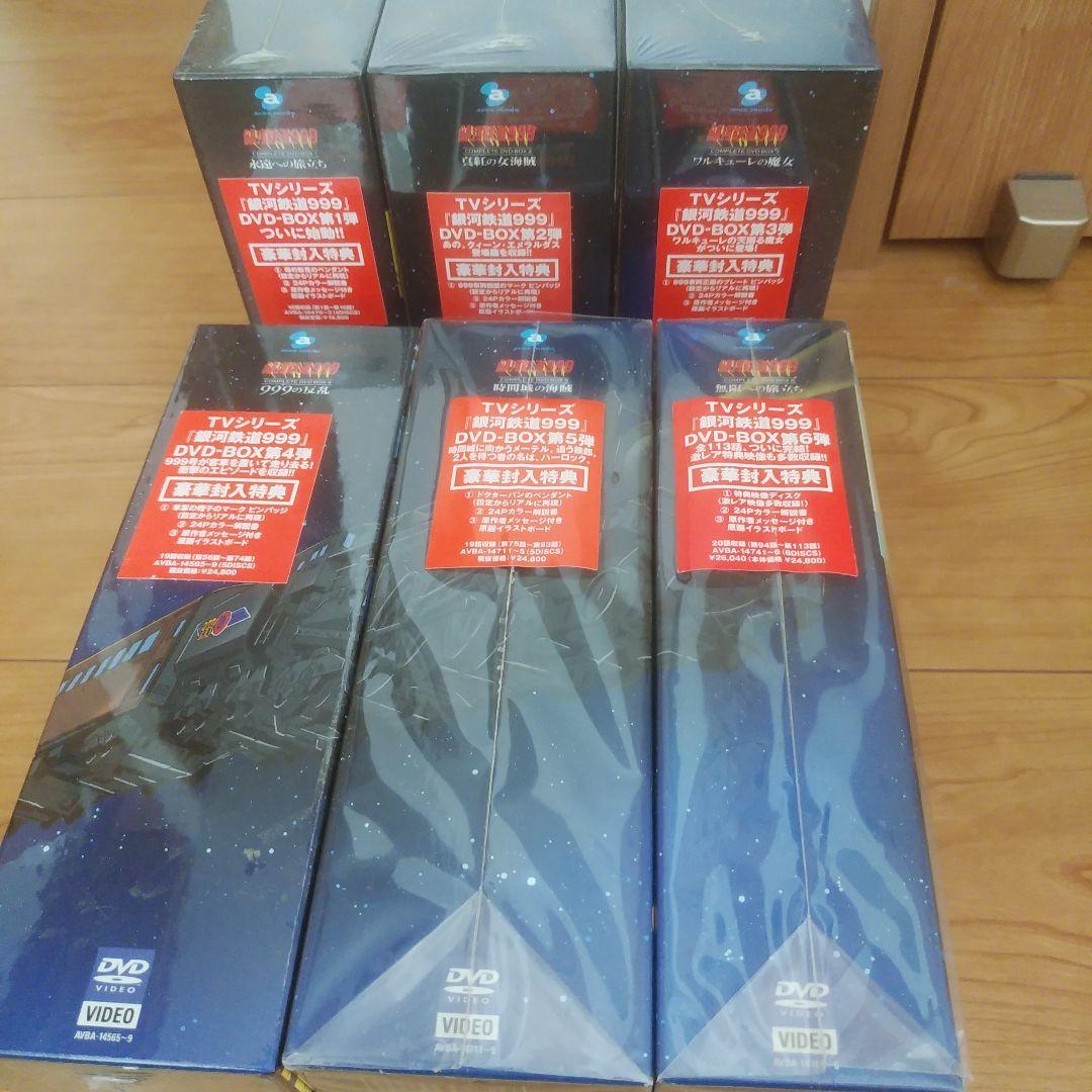 銀河鉄道999『初回限定生産』COMPLETE-DVD-BOX 全6巻 松本零士